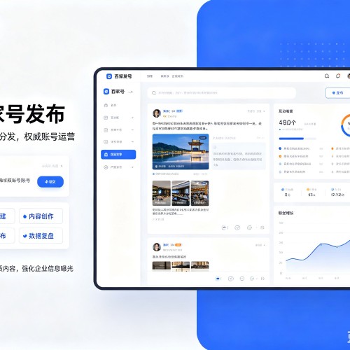 越城百家号信息发布代运营