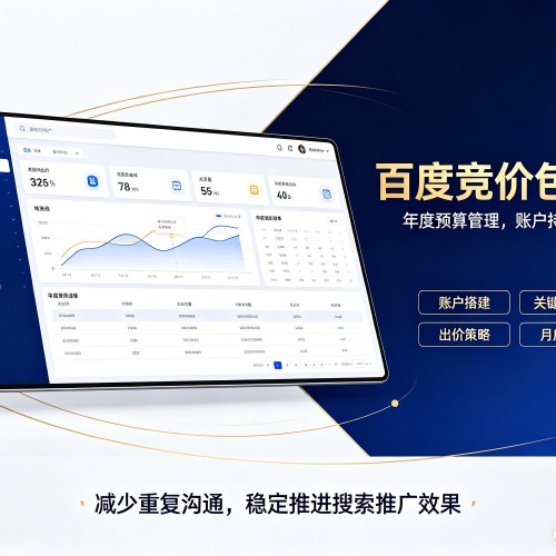 越城百度竞价包年